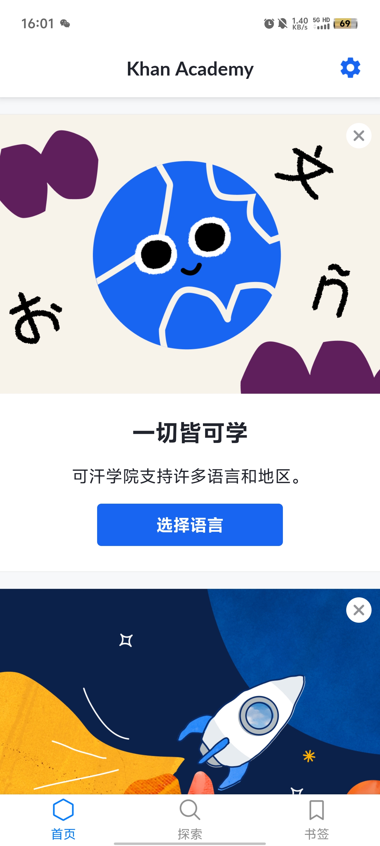 可汗学院