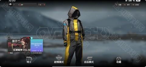 超界迷音