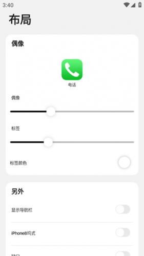 浣熊IOS15启动器升级版