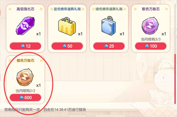 口袋觉醒福利服商店攻略截图8