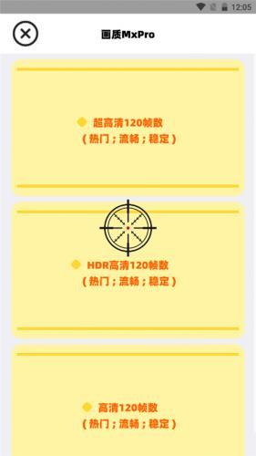 画质MXPRO终极版