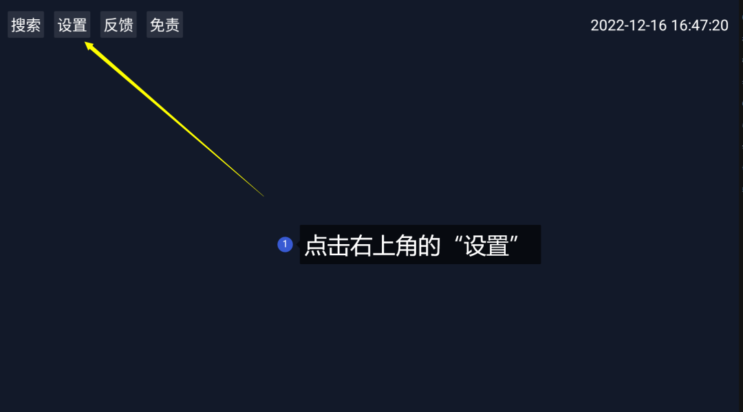 TV调试助手电视盒子版使用方法1