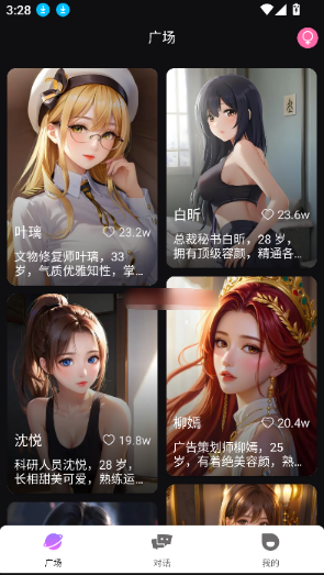 Melia聊天AI官方正版下载