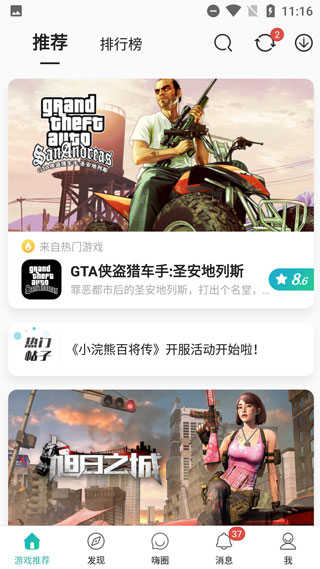 酷酷跑使用教程截图1