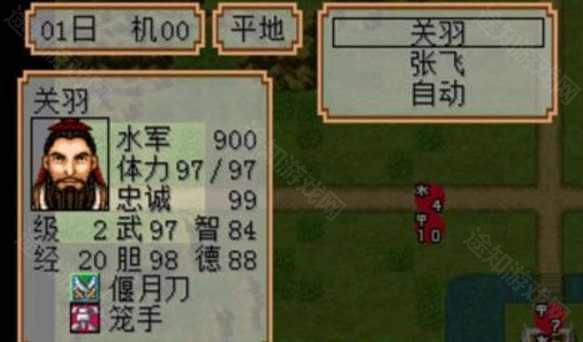 三国志2霸王的大陆