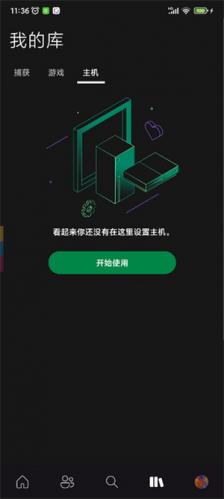 Xbox手机版