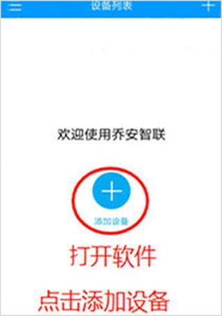 乔安摄像头