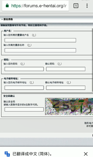 E站怎么注册 ehviewer账号注册教程