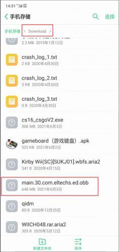 Exagear直装版