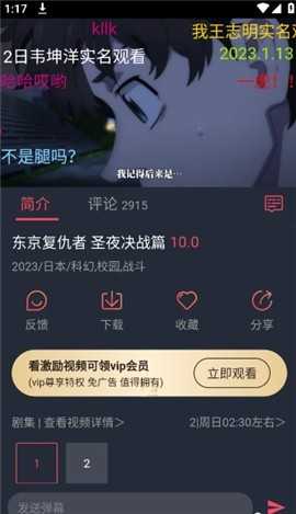 囧次元动漫官网版