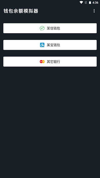 微信零钱生成器