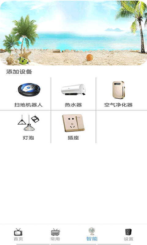长虹CHIQ电视遥控器