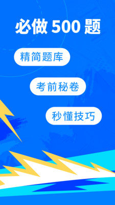 驾考宝典2021年最新版免费版下载-驾考宝典2021年最新版免费版手机版下载
