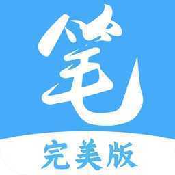 笔趣阁app(蓝色版)最新版下载3.1.8