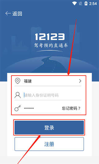 驾考宝典2024最新版怎么查询考试成绩？3