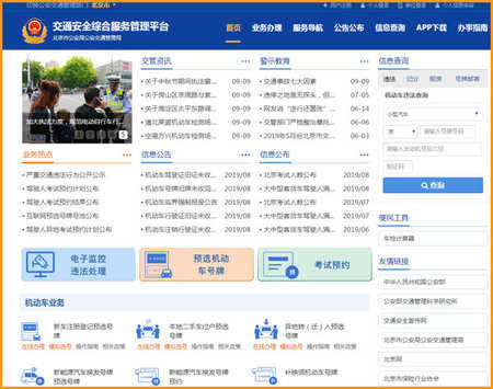 驾考宝典破解版解锁VIP500道题