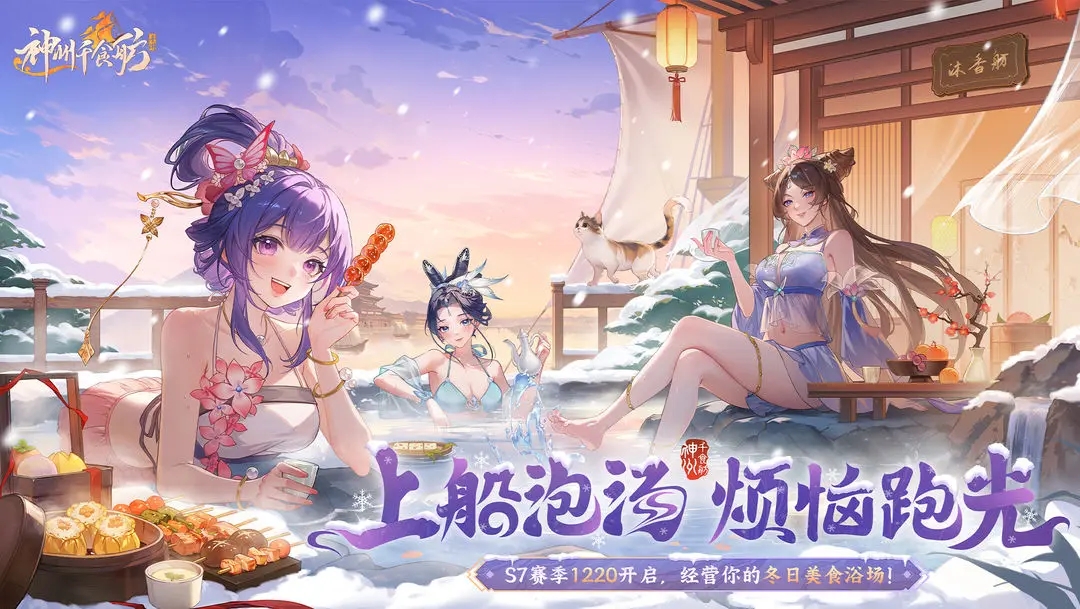 神州千食舫最新版
