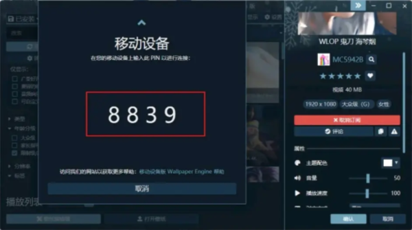 wallpaperengine手机版怎么连电脑