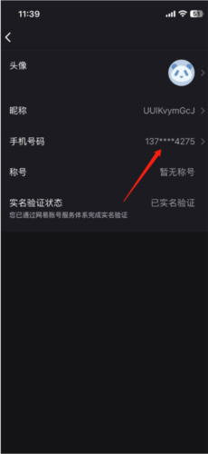 UU加速器手机版10