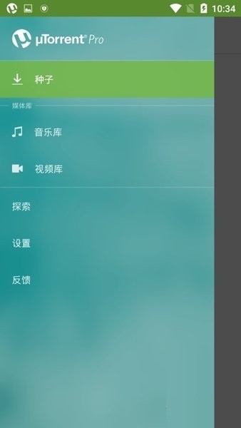 Utorrent安卓版