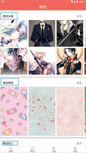 搜狗识图app