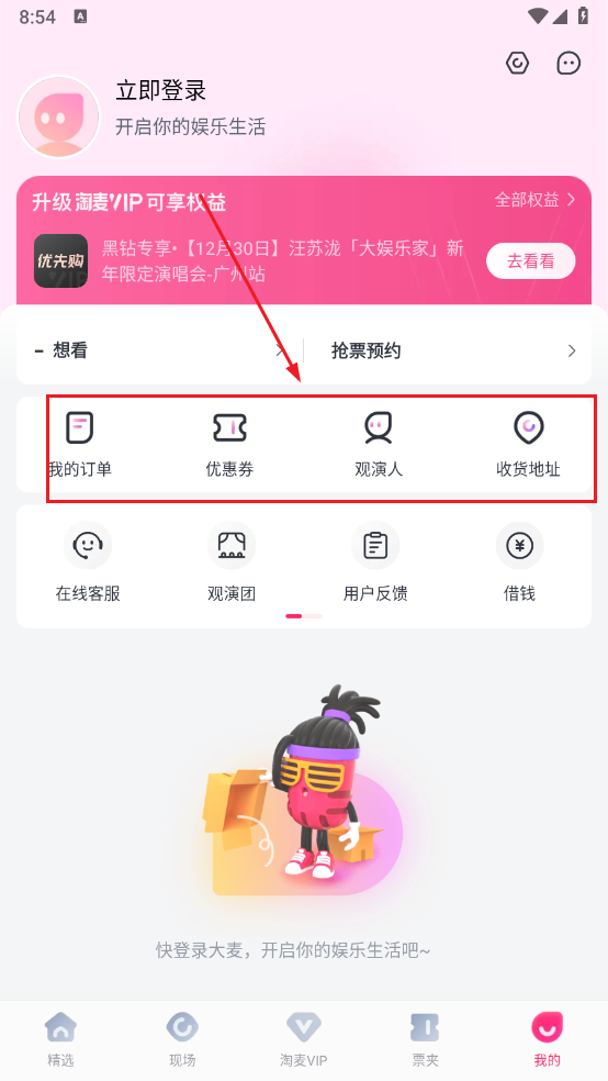 大麦app下载安装官方免费下载
