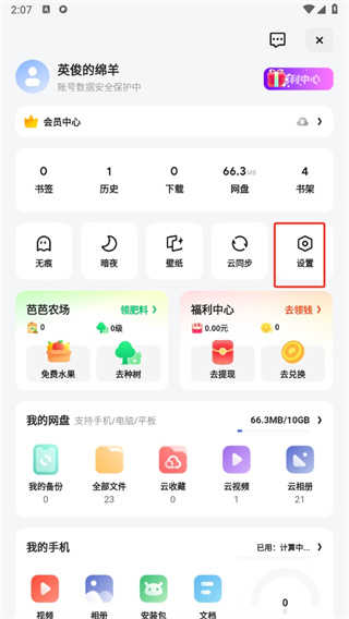 夸克浏览器app官方正版下载