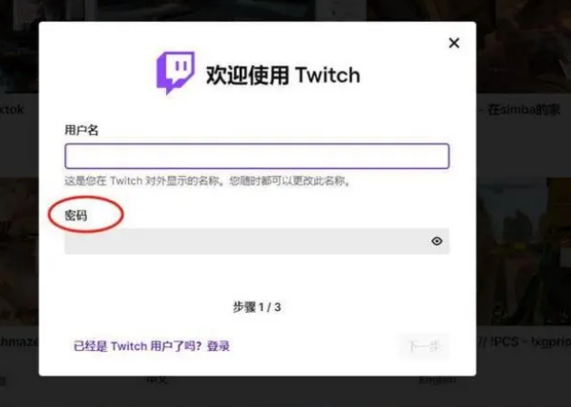 twitch直播平台