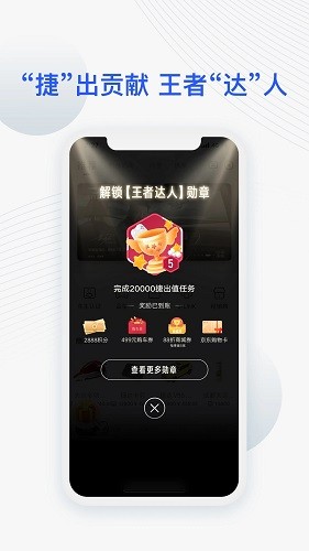 JETTA捷达