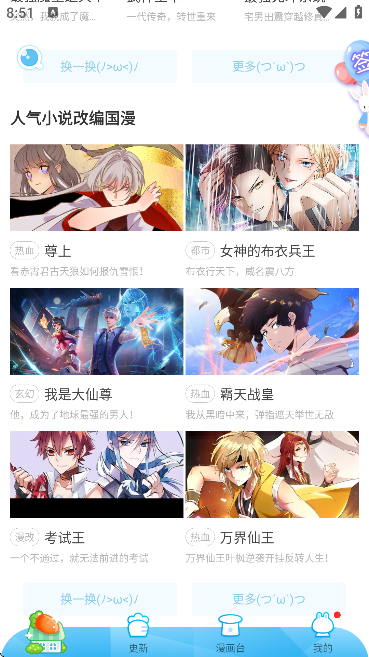 懒猫漫画最新版下载安装安卓