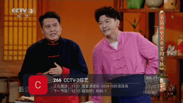 小超电视TV
