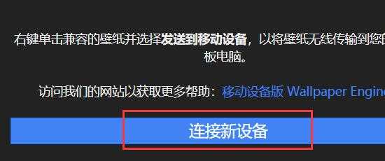wallpaperengine手机版官网版