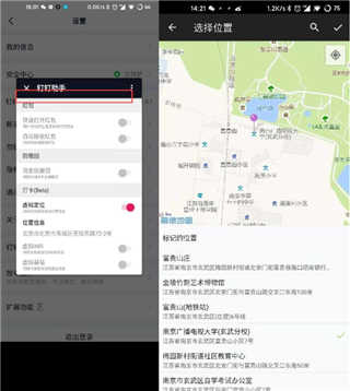 太极app2024最新版钉钉打卡教程5