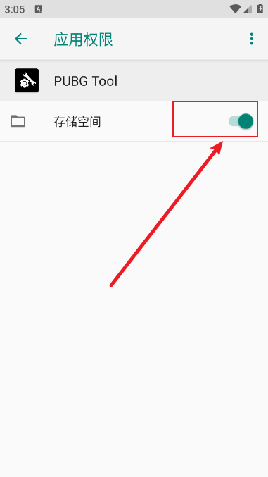 pubg tool画质软件120帧免费版