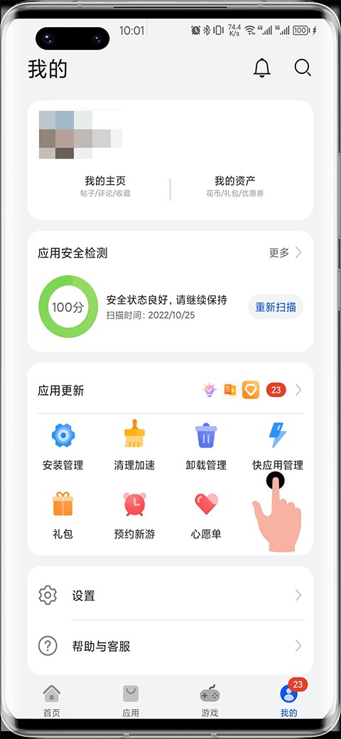 快应用老版本