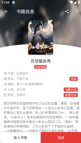 芒果小说免费阅读软件下载