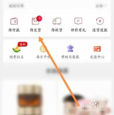 考拉海购怎么退款2