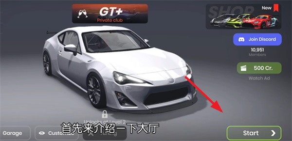 极速赛道