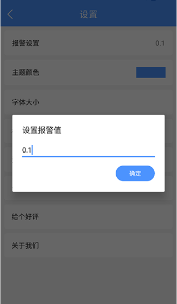 振动监测助手官方版