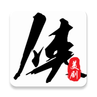 美剧侠免费版安装2.2.4