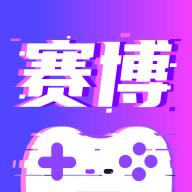 赛博云电脑无限时长版官网最新安装包v1.10.5