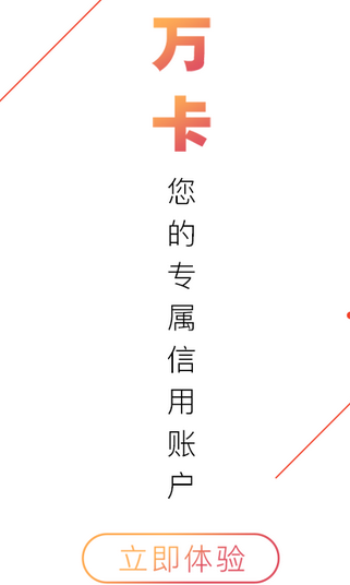 玖富万卡