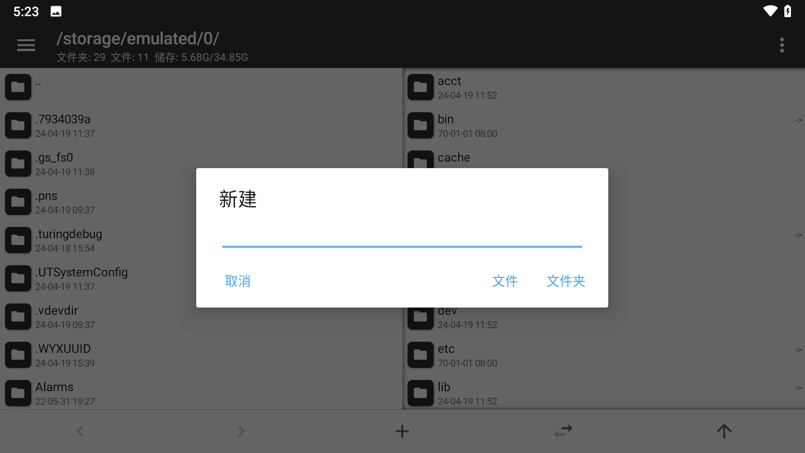 mt管理器破解版VIP免登录