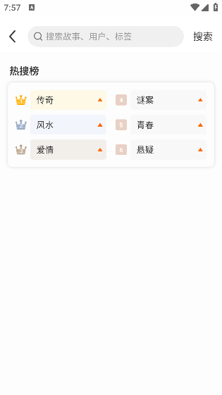 淘故事软件官方正版下载2025