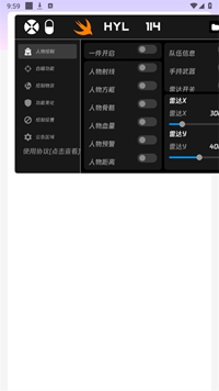 火焰鸟直装7.0免卡密