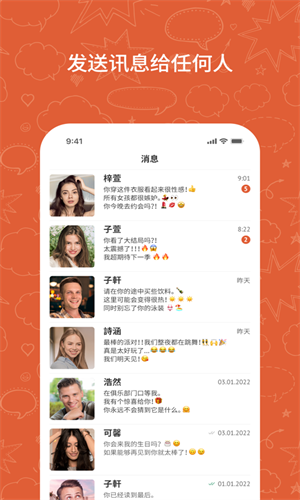 OmeTV聊天软件