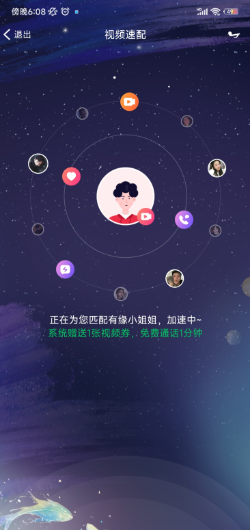 桃花灼灼app安卓版下载2025