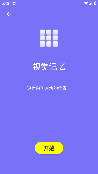 人类基准测试中文版