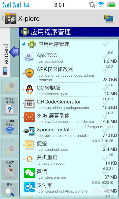 安卓x-plore使用教程