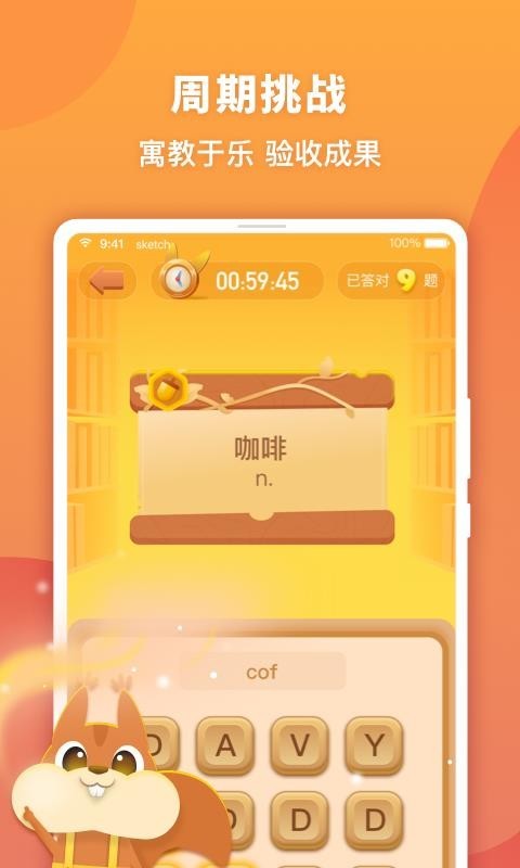 念念有词